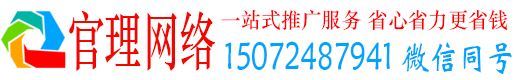 新建官理竞价广告